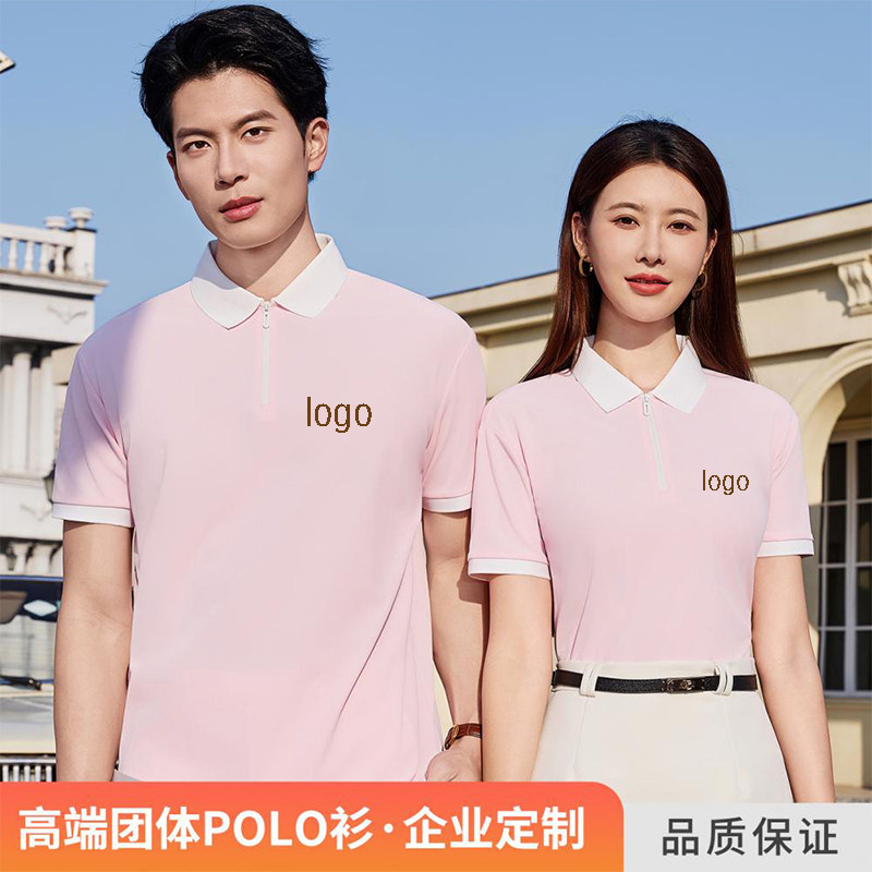 夏季翻领POLO衫定制印logo男女通用工作服餐饮短袖企业员工T恤