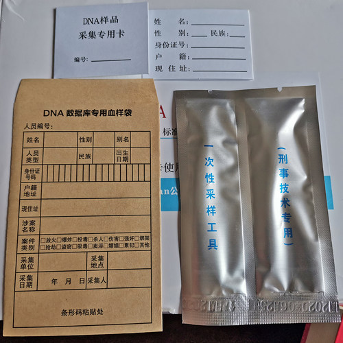 单环DNA采血卡1000人份