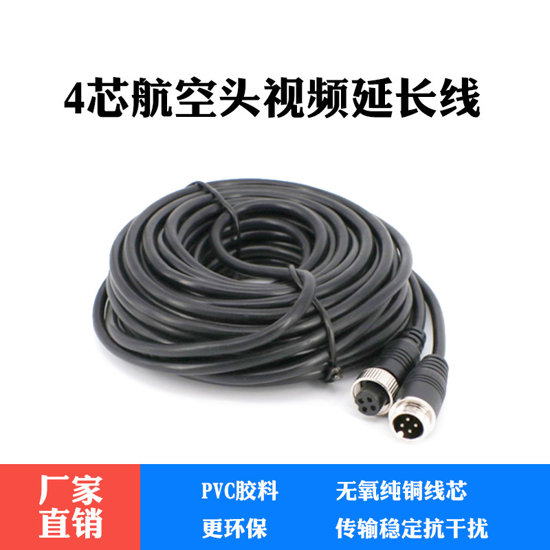 倒车影像摄像头监控4芯航空头视频延长连接线大货车半挂车弹簧线|msdalam kategori elektronik/Electrician, Wire, Kabel video - dari Buy2taobao.com untuk memberikan perkhidmatan ejen Taobao profesional membeli