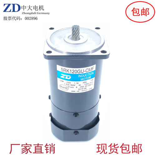 中大宁波交流220V刹车电机