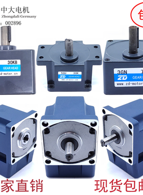 ZD中大电机减速箱2GN 3GN 4GN 5GN 5GU6GU齿轮微型减速机速比可选