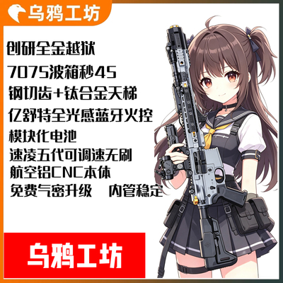 创研SAI高端精密制造 全CNC工艺6系航空铝材质 精益求精 限量收藏