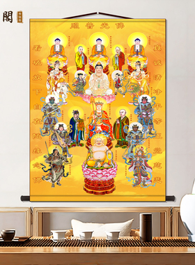 三尺三全堂佛挂画 佛堂菩萨如来佛祖众佛图绢布卷轴画 观音丝绸画