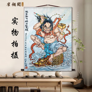 道家魁星点斗踢斗一举夺魁挂画家用励志挂画办公室书房装饰卷轴画