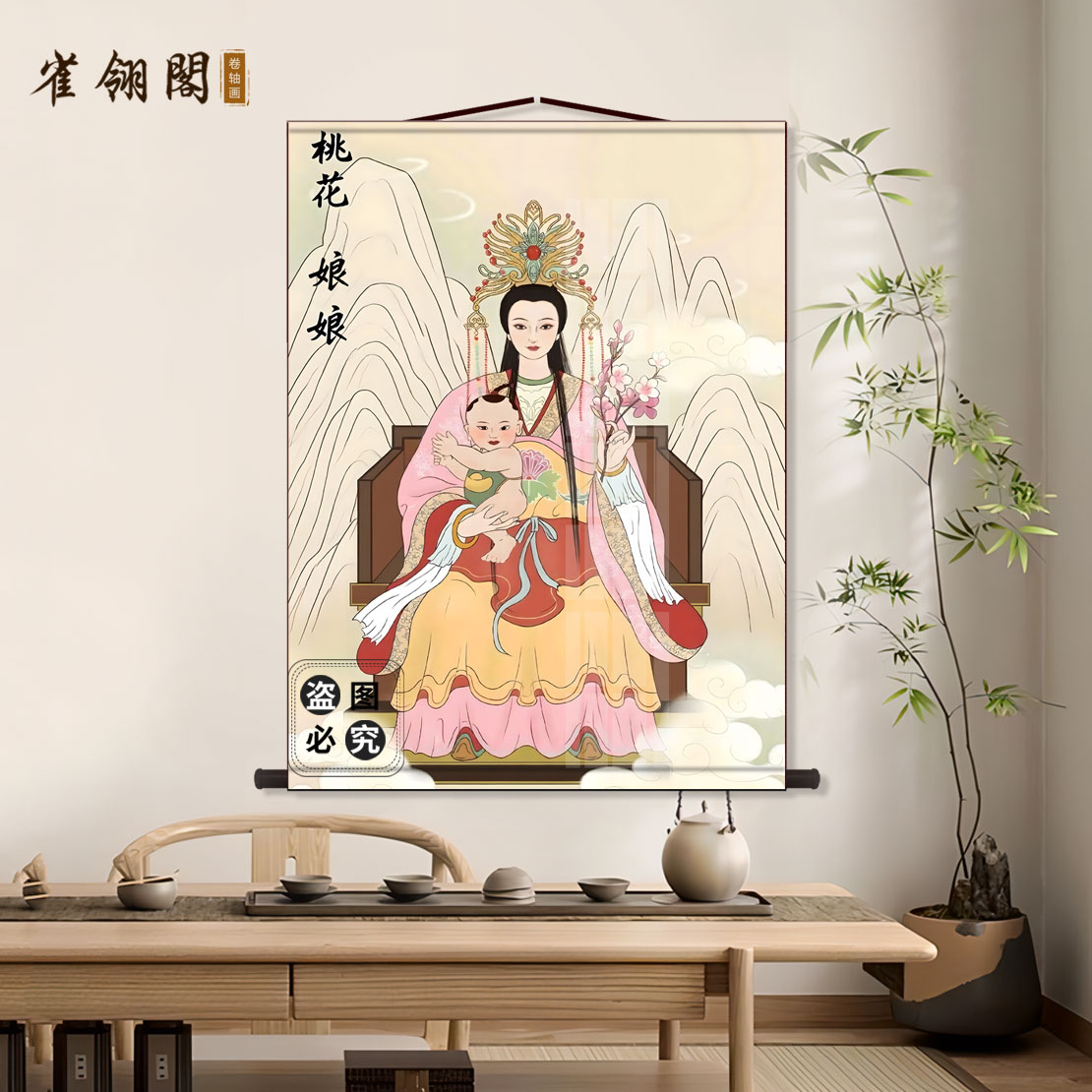 桃花仙子娘娘画像花神送子姻缘玄关客厅竖版装饰挂墙丝绸卷轴挂画