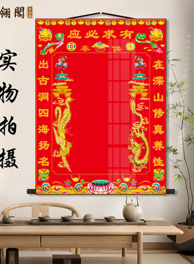 高档画布挂画有求必应红色龙凤净版底高清品质可定制上方仙堂单