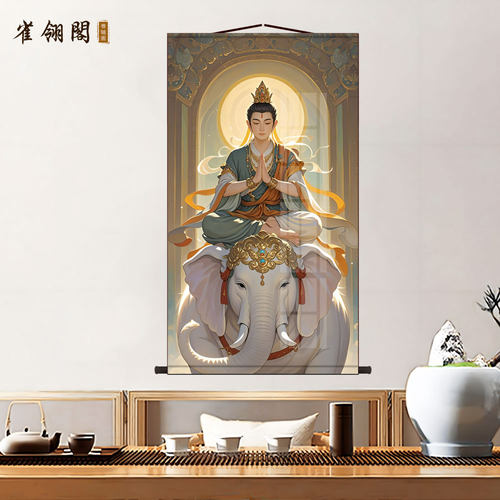 普贤菩萨画像书房玄关挂画客厅装饰字画走廊沙发背景墙丝绸卷轴画
