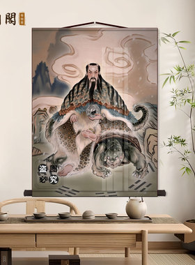 道家伏羲画像客厅卷轴挂画新中式装饰画丝绸布工艺墙壁画国画挂轴