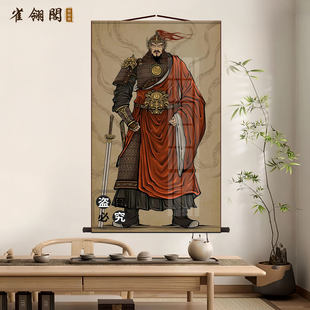 精忠岳飞神像供奉画像挂画丝绸装饰画卷轴画客厅玄关画堂屋家神画