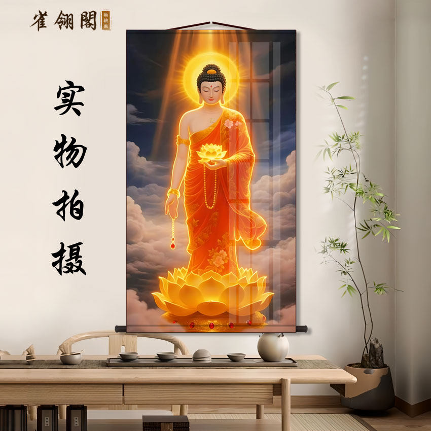 宝莲阿弥陀佛画像客厅书房玄关挂画走廊背景墙面装饰丝绸卷轴挂画