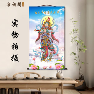南无护法韦陀尊天菩萨画像挂画韦驮佛家佛像寺庙佛堂道场结缘卷轴