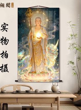 高清庄严地藏王菩萨画像挂画佛堂家用装饰堂屋供奉佛像画卷轴挂画