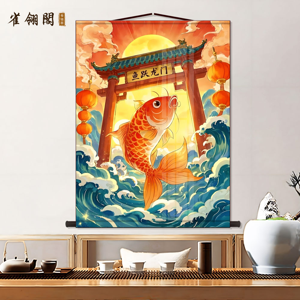 年画鲤鱼跳龙门鱼跃龙门旗开得胜高考金榜题名祈愿供奉卷轴木挂画