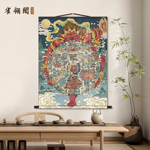 六道轮回图卷轴画生死轮回图挂画十二因缘丝绸画新中式复古丝绸画