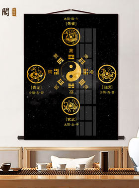 黑金八卦画像书房玄关挂画客厅装饰字画走廊沙发背景墙丝绸卷轴画