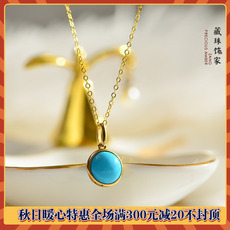 аксессуары для шеи 藏珠饰家 天然绿松石吊坠 美国睡美人瓷松18k金镶嵌高瓷高蓝双面