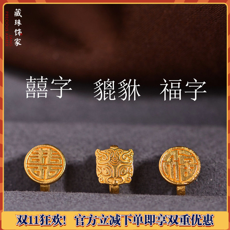 藏珠饰家 足金錾刻 黄金字牌卡子 扣头 配饰配件diy素金