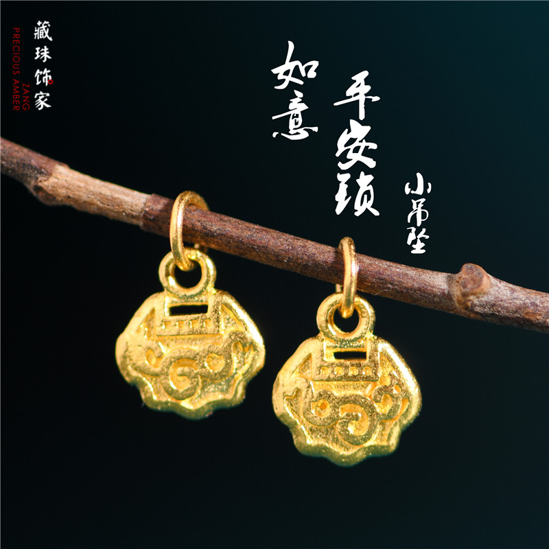 足金手工錾刻古法黄金如意平安锁图片