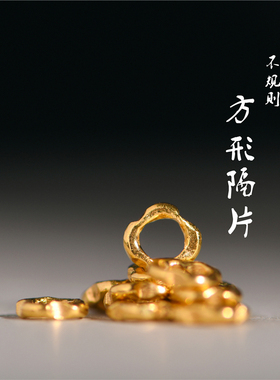 足金錾刻古法黄金不规则方形隔片