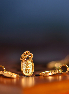 足金手工錾刻黄金吉祥如意小吊坠