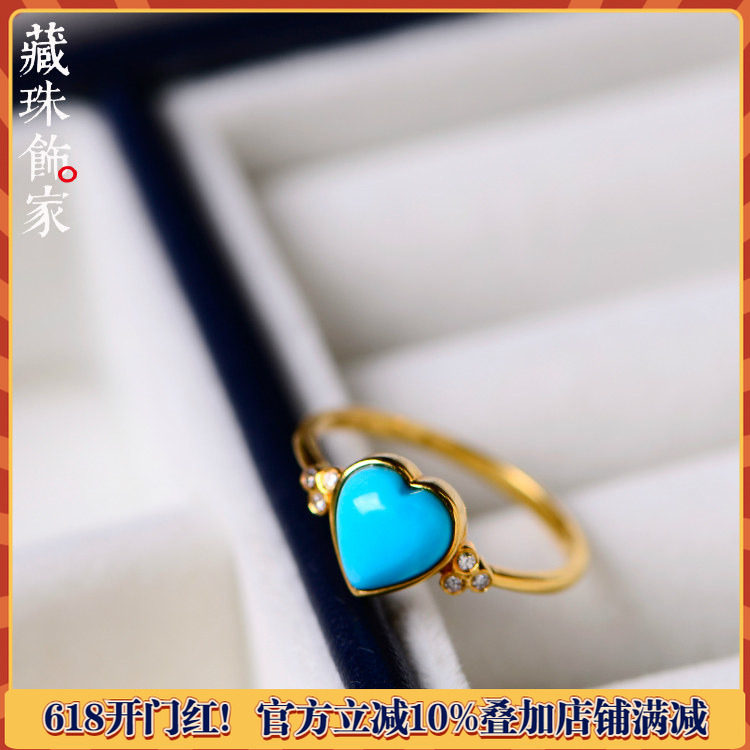 藏珠饰家天然绿松石戒指无优化美国睡美人瓷松心形 18K金桃心镶钻
