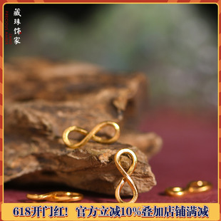 藏珠饰家足金錾刻古法黄金 8字结回形扣 手链配件高端diy素金