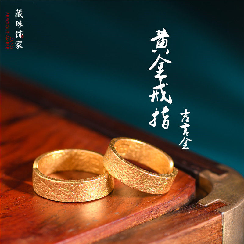 足金手工錾刻古法黄金实心戒指