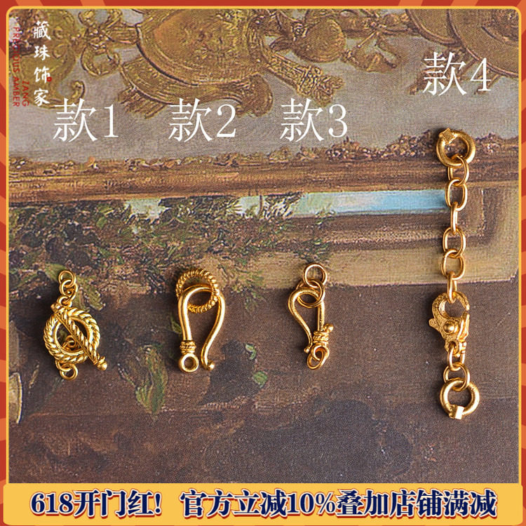 藏珠饰家足金錾刻古法黄金扣头卡子 OT扣手链吊坠配件diy素金