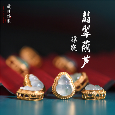 实物比图片美18K金镶嵌翡翠葫芦