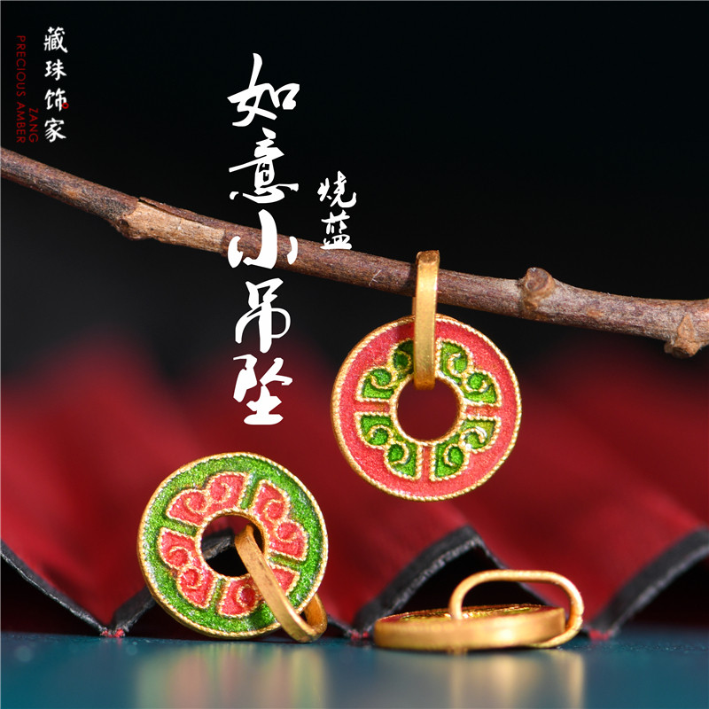 足金珐琅烧蓝如意双面小吊坠图片