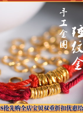 藏珠饰家 足金錾刻古法黄金 锤纹金圈隔片 盘缠黄金手串手链