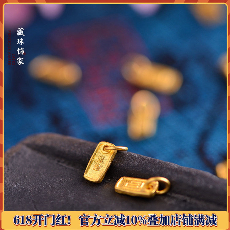 藏珠饰家 足金錾刻古法黄金小吊坠吊牌手链手串配饰diy素金