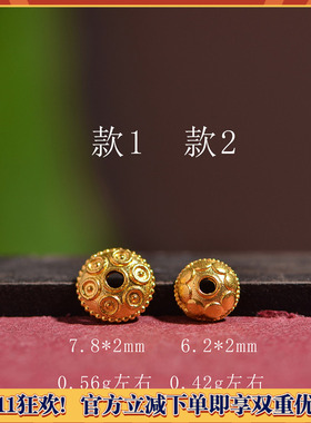 足金錾刻黄金花托隔片