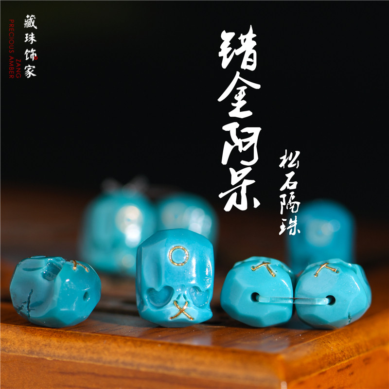 藏珠饰家 天然湖北绿松石苏工精雕错金工艺 阿呆背云隔珠高端配珠