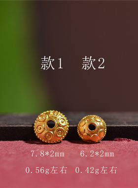 足金錾刻黄金花托隔片
