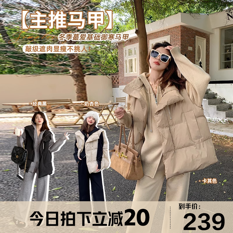 张大人2023秋冬新款大码女装显瘦套装韩范叠穿保暖羽绒马甲女秋冬