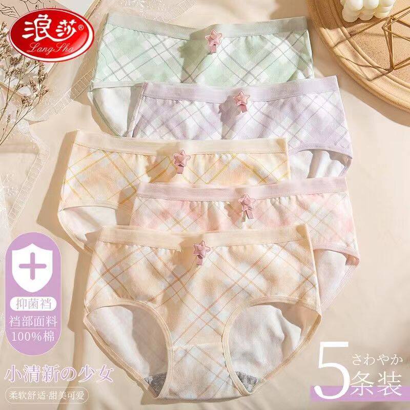 浪莎5条装纯棉抑菌裆女三角裤