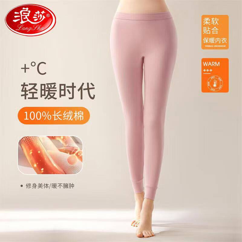 浪莎女士纯棉无痕保暖打底秋裤