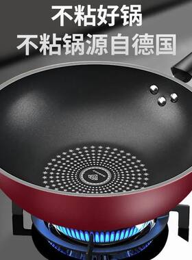 德国钻石不粘炒锅炒菜锅不粘锅家用无油烟平底锅煤气灶电磁炉通用