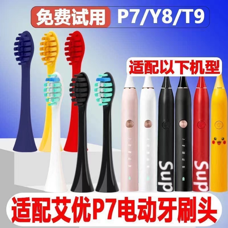 适配电动牙刷头成人杜邦软毛