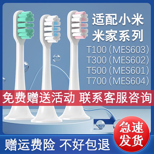 适配替换软毛电动牙刷头