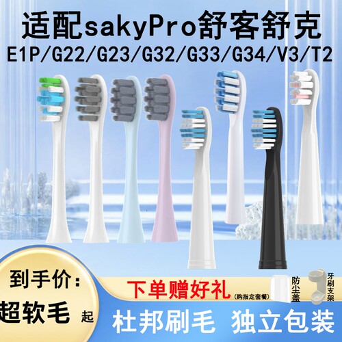 广东电动牙刷头成人呵护牙龈