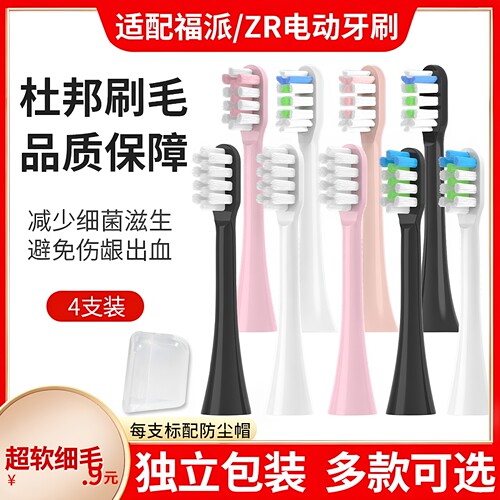 适用福派FUPAI电动牙刷头A6