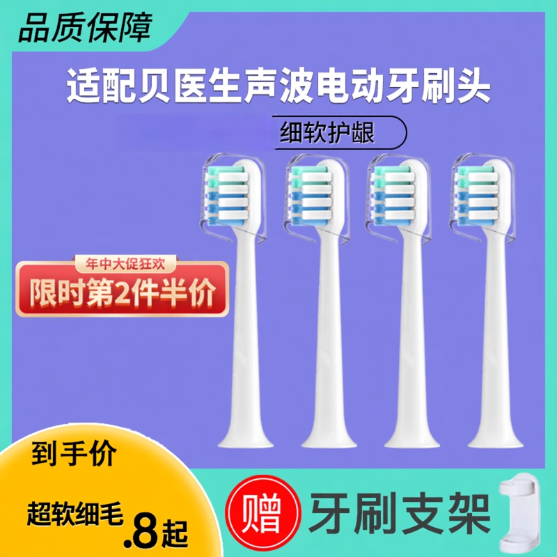 电动牙刷头广东成人蓓蕙
