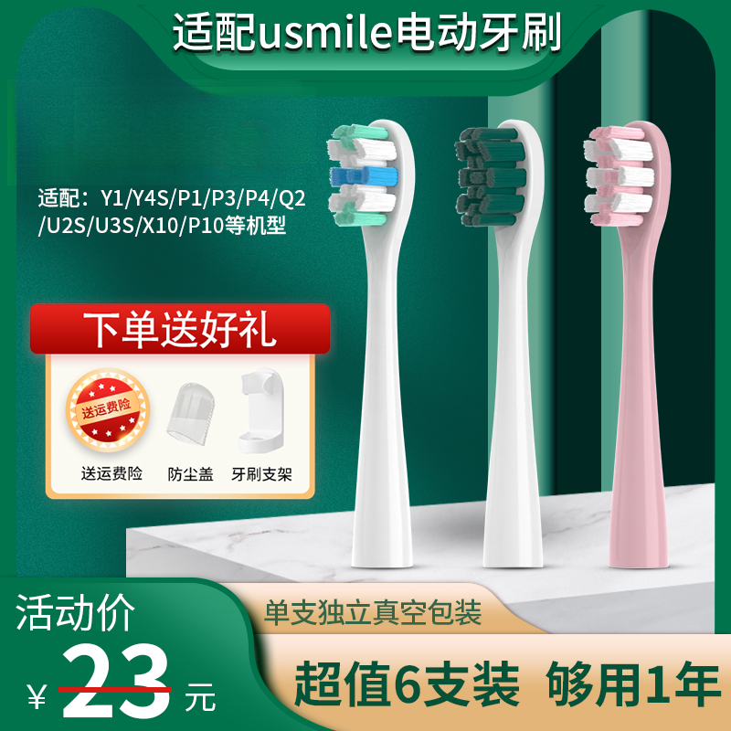 适配电动牙刷呵护牙龈软软品质