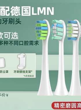 适配德国LMN电动牙刷头L1/L2/L1-TZ/L3T10科蒂斯千山通用刷头