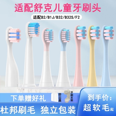 儿童软毛弹性刷毛儿童呵护洁齿