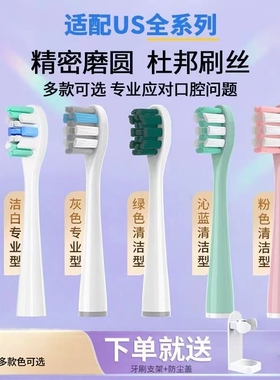 美弘适配usmile电动牙刷头Y1/y20/P10pro软毛替换刷头通用替换头
