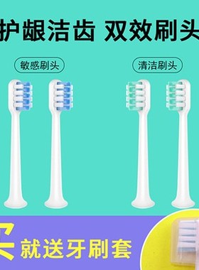 替换贝医生电动牙刷头BETc01美白C1S7E5刷头软毛通用替换牙刷头