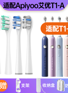 蓓蕙适配apiyoo艾优电动牙刷头T1-A/T1A罗马柱替换头成人情侣装
